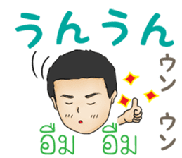 Feeling Of A Man Thai&Japan Comunication sticker #7920372