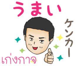 Feeling Of A Man Thai&Japan Comunication sticker #7920376