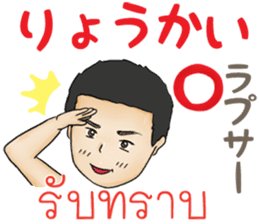 Feeling Of A Man Thai&Japan Comunication sticker #7920378