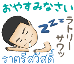 Feeling Of A Man Thai&Japan Comunication sticker #7920379