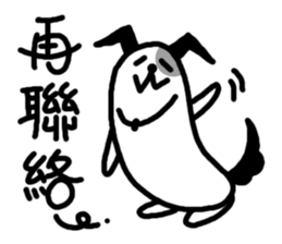 Cashew dog sticker #7921620