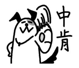 Cashew dog sticker #7921627