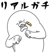 Yarukinashio Vol.29 sticker #7922060