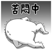 Yarukinashio Vol.29 sticker #7922068