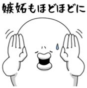 Yarukinashio Vol.29 sticker #7922080