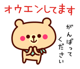 Scarf Bear sticker #7922202