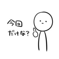 Serious look stamp sticker #7923803