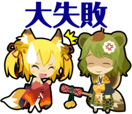 Waguruma Sticker (Outfox each other) sticker #7924698