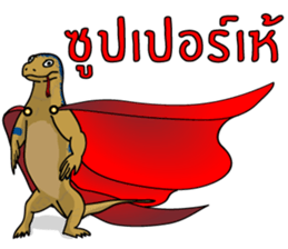 Water monitor 2 sticker #7925450