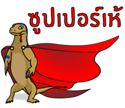 Water monitor 2 sticker #7925450