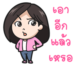 Believe my wife sticker #7926023