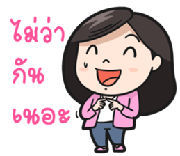 Believe my wife sticker #7926030