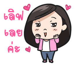 Believe my wife sticker #7926036