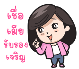 Believe my wife sticker #7926052