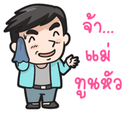 Believe my wife sticker #7926055