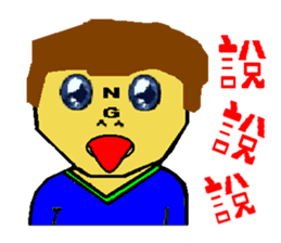 NG walking boy sticker #7926428