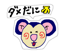 Shizuoa-dialect. Saruru part4. sticker #7927083