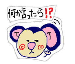 Shizuoa-dialect. Saruru part4. sticker #7927085