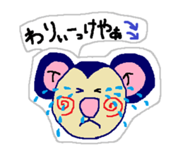 Shizuoa-dialect. Saruru part4. sticker #7927093