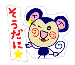 Shizuoa-dialect. Saruru part4. sticker #7927096