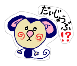 Shizuoa-dialect. Saruru part4. sticker #7927097