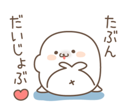 Sticker of a cute seal5 sticker #7927699