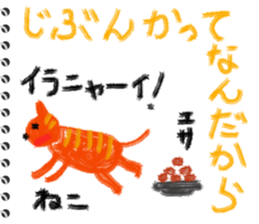 Picture diary of the kindergartener 4 sticker #7929930