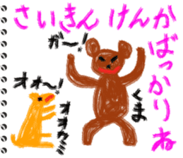 Picture diary of the kindergartener 4 sticker #7929932