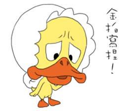 Little Duck . Ching sticker #7930548