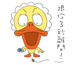 Little Duck . Ching sticker #7930554