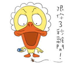 Little Duck . Ching sticker #7930554