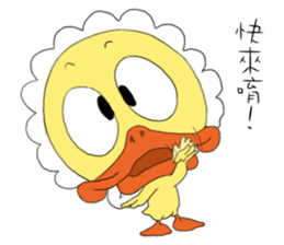 Little Duck . Ching sticker #7930571