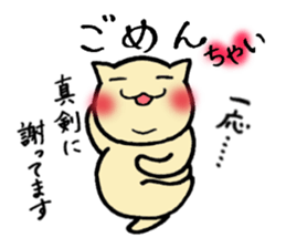 Chubby cat Tan sticker #7930704