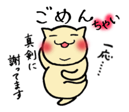 Chubby cat Tan sticker #7930704