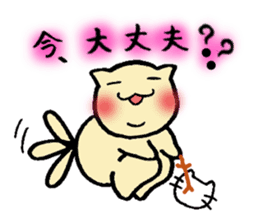 Chubby cat Tan sticker #7930726