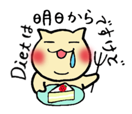 Chubby cat Tan sticker #7930734