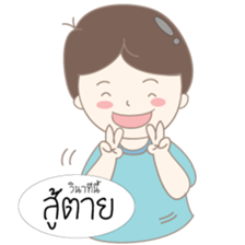 Mr. Garlic Boy (Thai) sticker #7931304