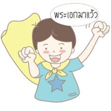 Mr. Garlic Boy (Thai) sticker #7931305