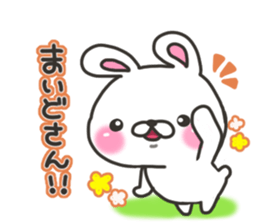 Kanazawa rabbit sticker #7932100
