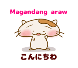 Tagalog hamster sticker #7932261