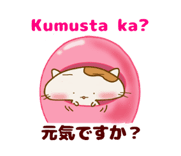 Tagalog hamster sticker #7932264