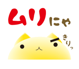 mochi-koneko -1- sticker #7933710