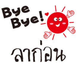 The Smiling Sun sticker #7934261