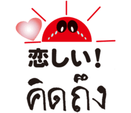 The Smiling Sun sticker #7934262