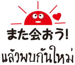 The Smiling Sun sticker #7934263