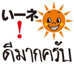 The Smiling Sun sticker #7934264