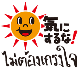 The Smiling Sun sticker #7934265