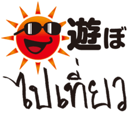 The Smiling Sun sticker #7934266