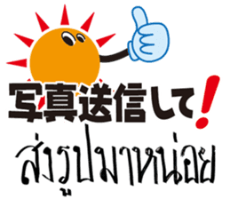 The Smiling Sun sticker #7934267