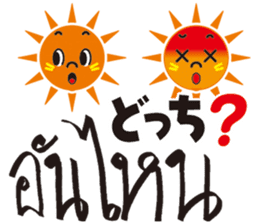 The Smiling Sun sticker #7934268